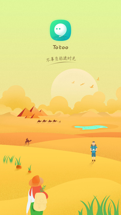 Totoo iPhone版 V1.0.1