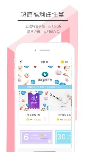 出趣游iPhone版 V2.3.0