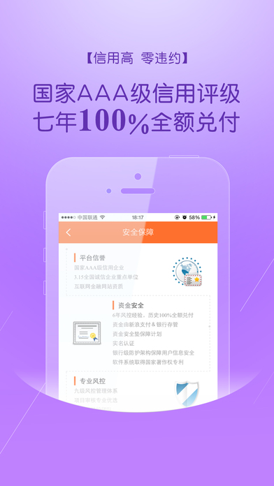 宜盛宝iphone版 V3.0