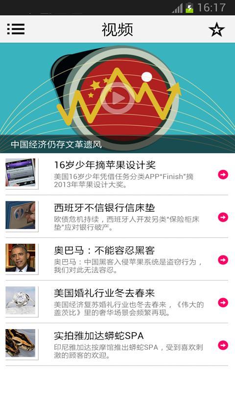 商业周刊iphone版 V4.4.5