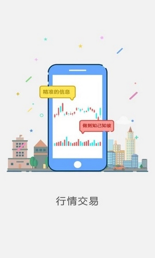 和合期货iphone版 V3.3.1