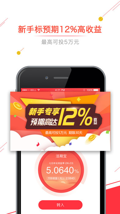 嘻牛基金iPhone版 V2.1.8