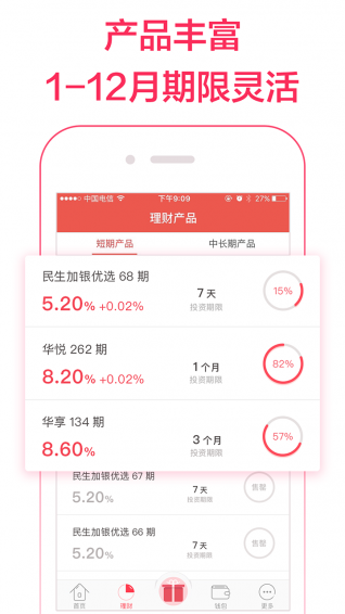 华侨宝理财iPhone版 V2.10