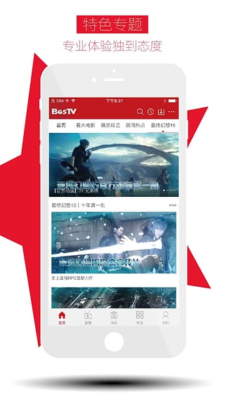 BesTV iPhone版 V2.5.2