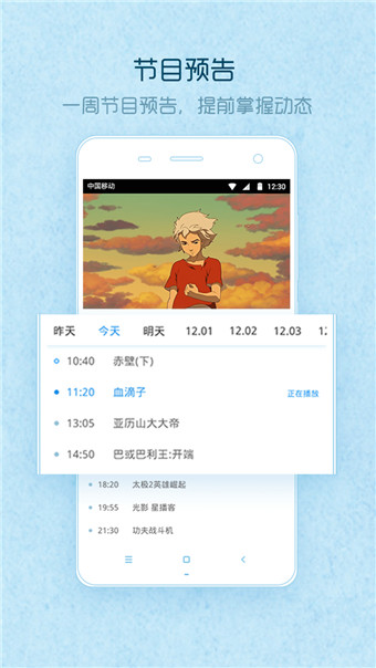 爱窝免费电视iPhone版 V1.0