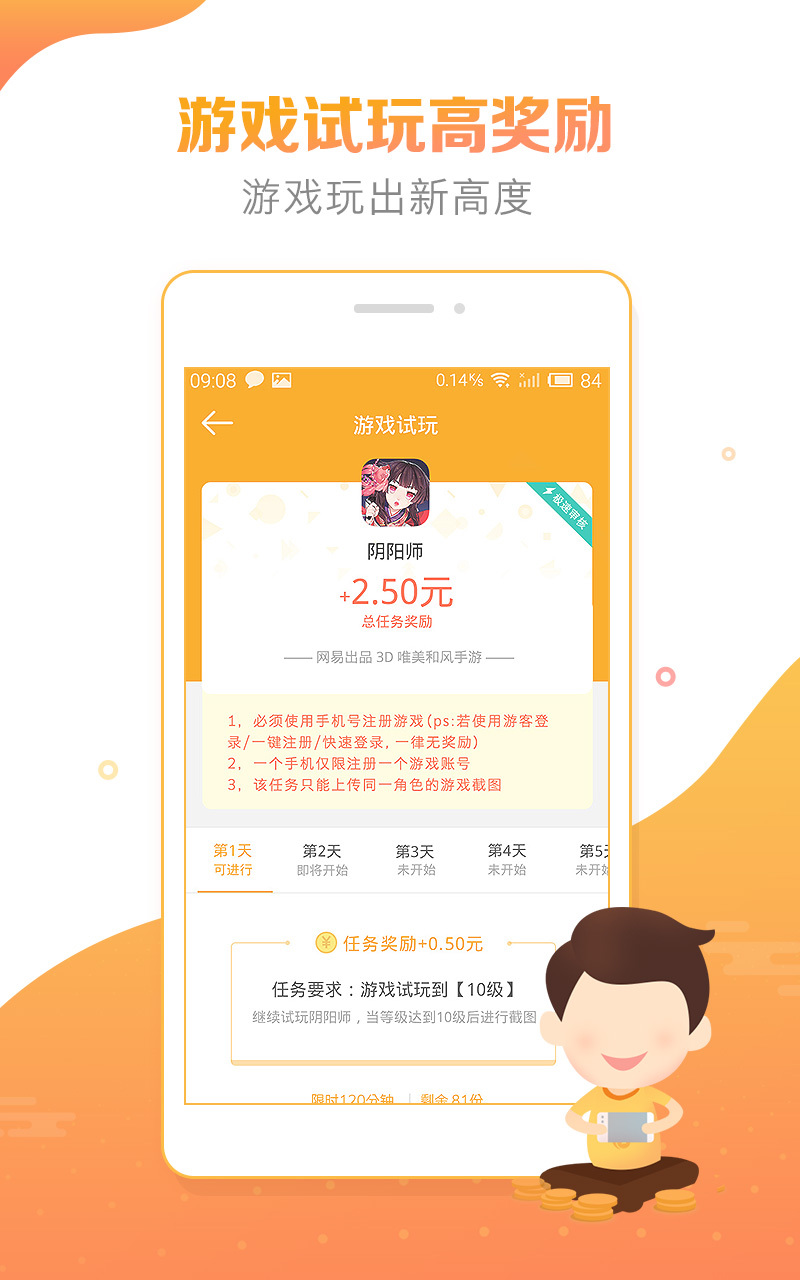 豆豆趣玩iPhone版 V1.0