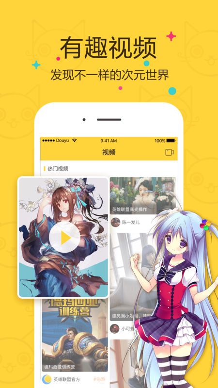 喵叽iPhone版 V1.000