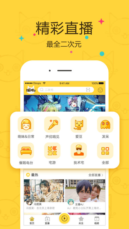 喵叽iPhone版 V1.000