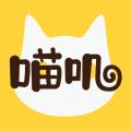 喵叽iPhone版 V1.000