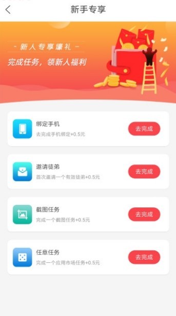 多点试玩iPhone版 V3.0.00