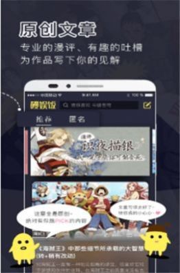 鳗娱饭漫画安卓极速版 V3.2.5