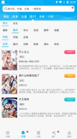 漫画天台安卓免费版 V1.2.5