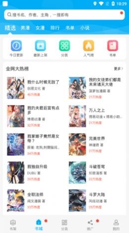 漫画天台安卓免费版 V1.2.5