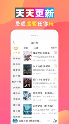 全免听书大全安卓版 V1.0.5