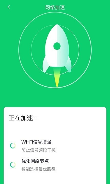 万能wifi神器安卓版 V2.0.11