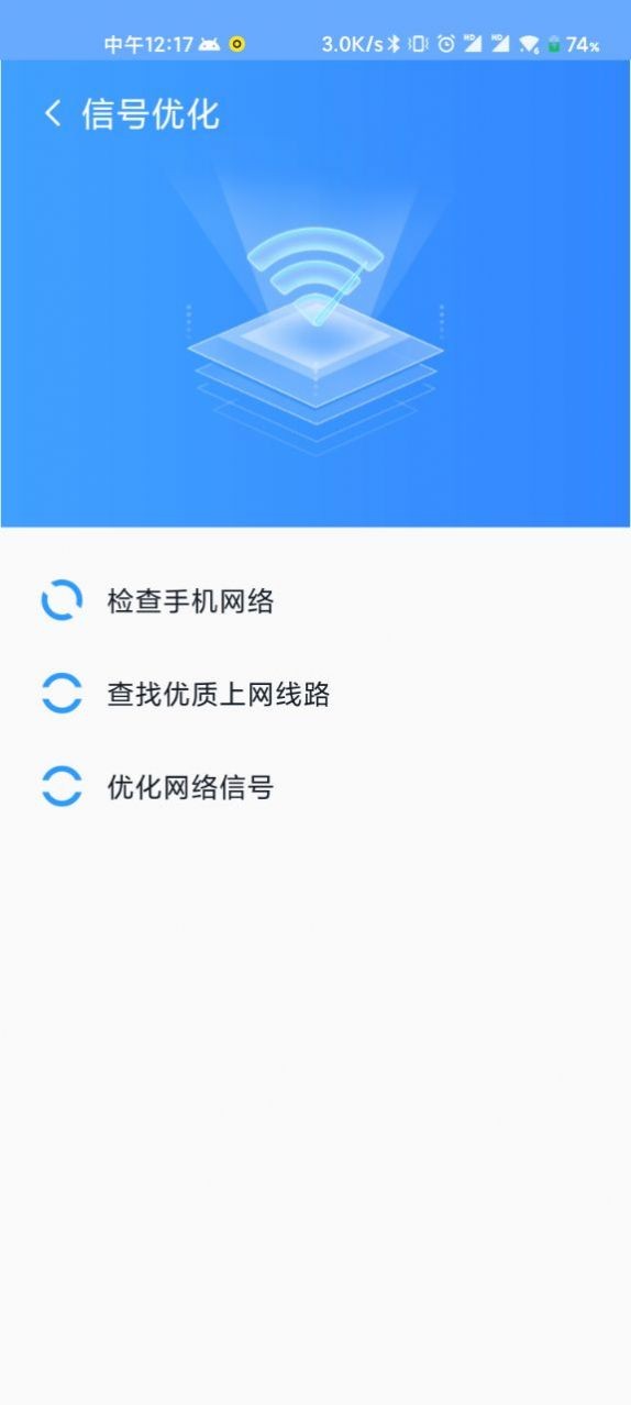 WiFi直连助手安卓版 V6.2.2