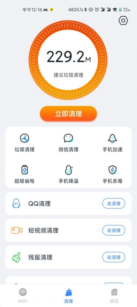 WiFi直连助手安卓版 V6.2.2