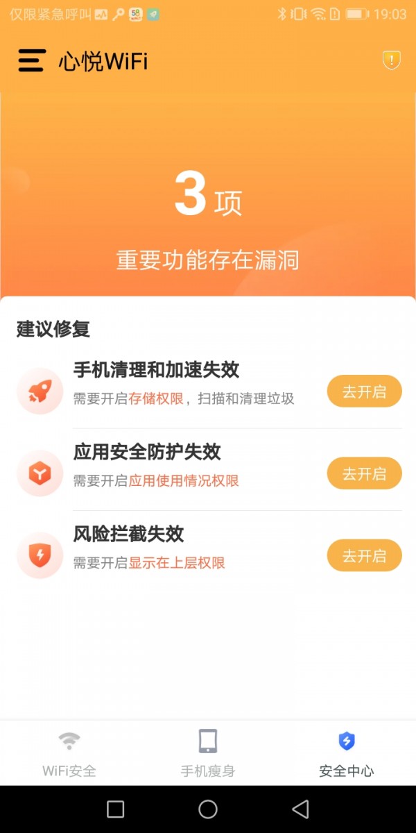 心悦WiFi安卓版 V1.0