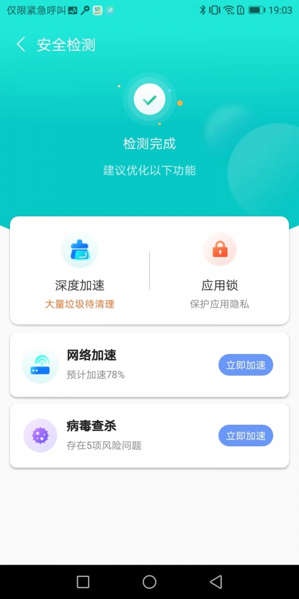 心悦WiFi安卓版 V1.0