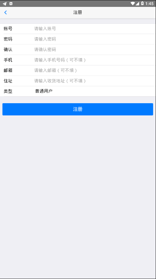 许亮配送安卓版 V1.0