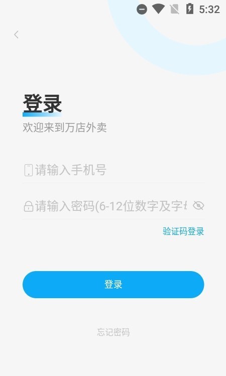 亿万店骑手安卓版 V2.0.3