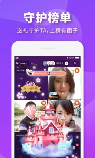 相个亲安卓官方版 V5.0.2