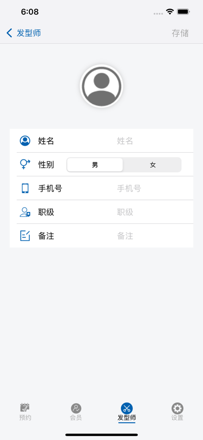 我的发店安卓版 V3.2.5