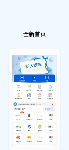 okpay iphone版 V5.4.1