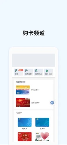 okpay iphone版 V5.4.1