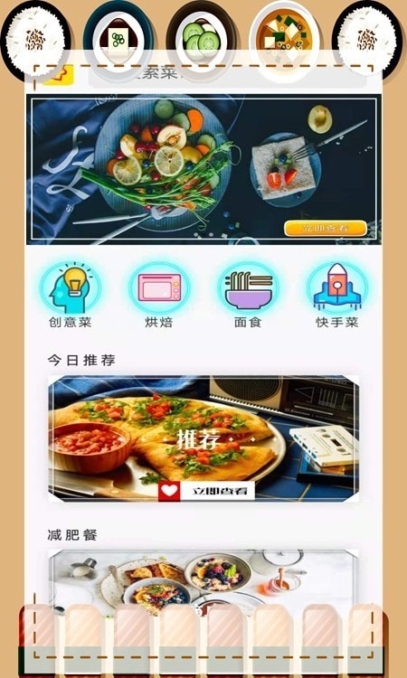 家常菜厨房安卓版 V1.0.4