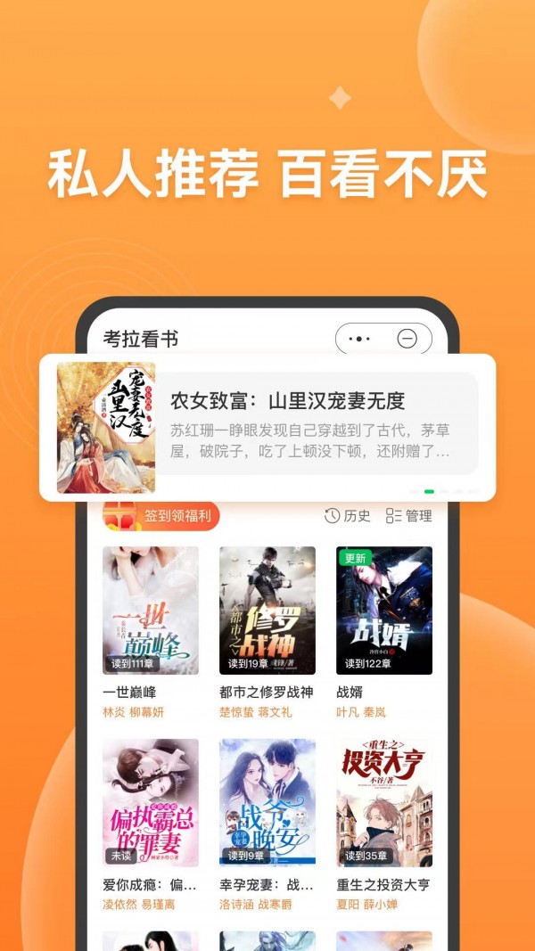 考拉看书安卓版 V2.51.5