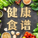 健康好食谱安卓版 V3.3.5