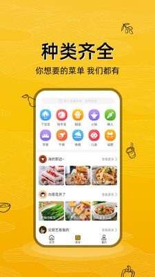 美食记安卓版 V1.0.2