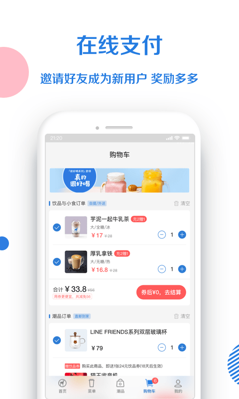 小鹿茶安卓官方版 V5.1.2