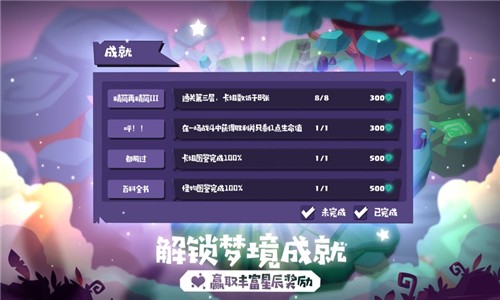 幻梦之境安卓版 V1.0