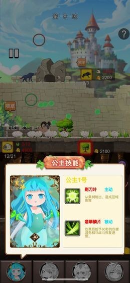 俘虏公主安卓版 V1.6.0