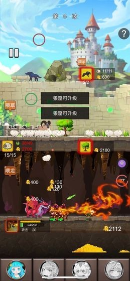 俘虏公主安卓版 V1.6.0