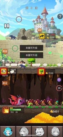 俘虏公主安卓版 V1.6.0