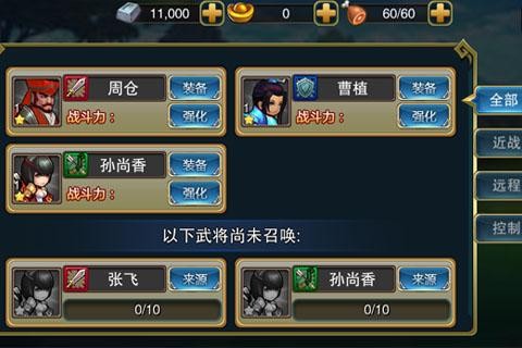 汉末枭雄安卓版 V1.0