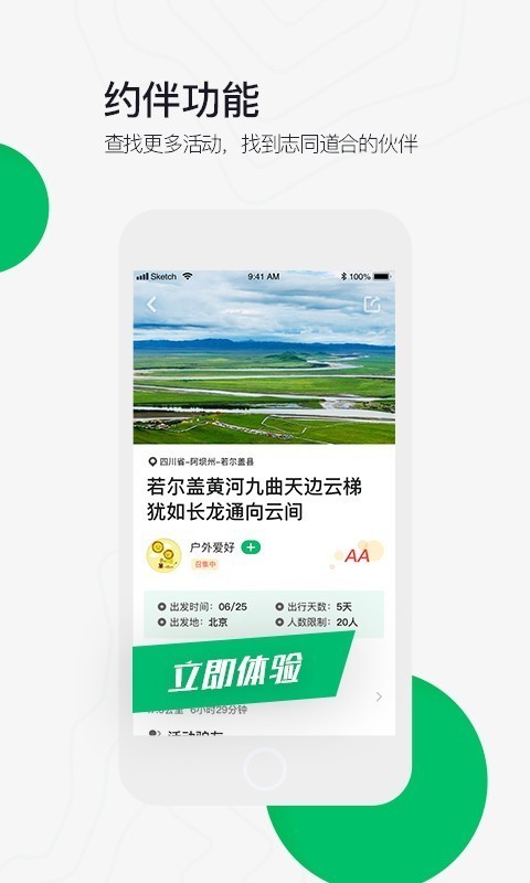 六只脚高清地图安卓版 V3.6.6