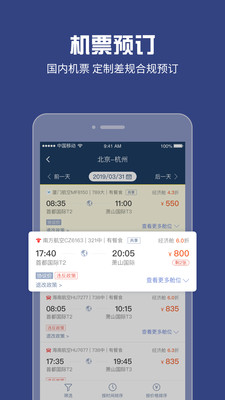 吉利商旅Pro安卓版 V1.0