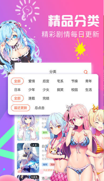 绅度漫画安卓精简版 V4.0.3