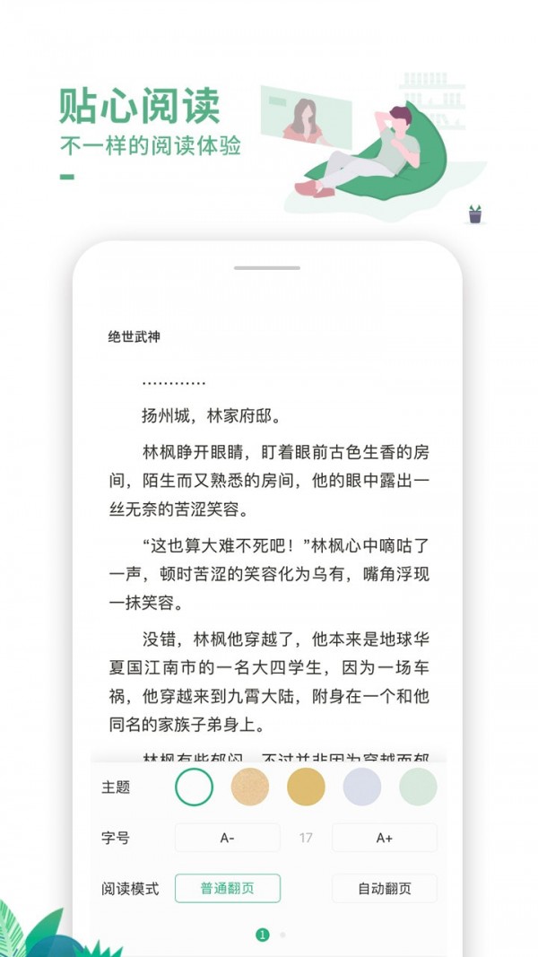 爱看书安卓官方版 V1.0