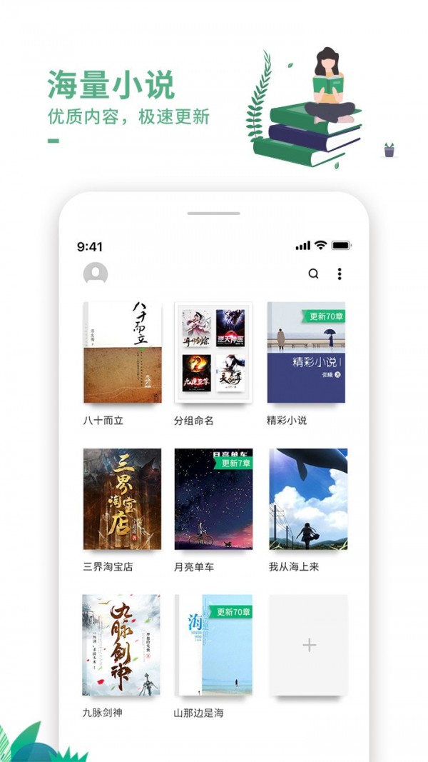 爱看书安卓官方版 V1.0