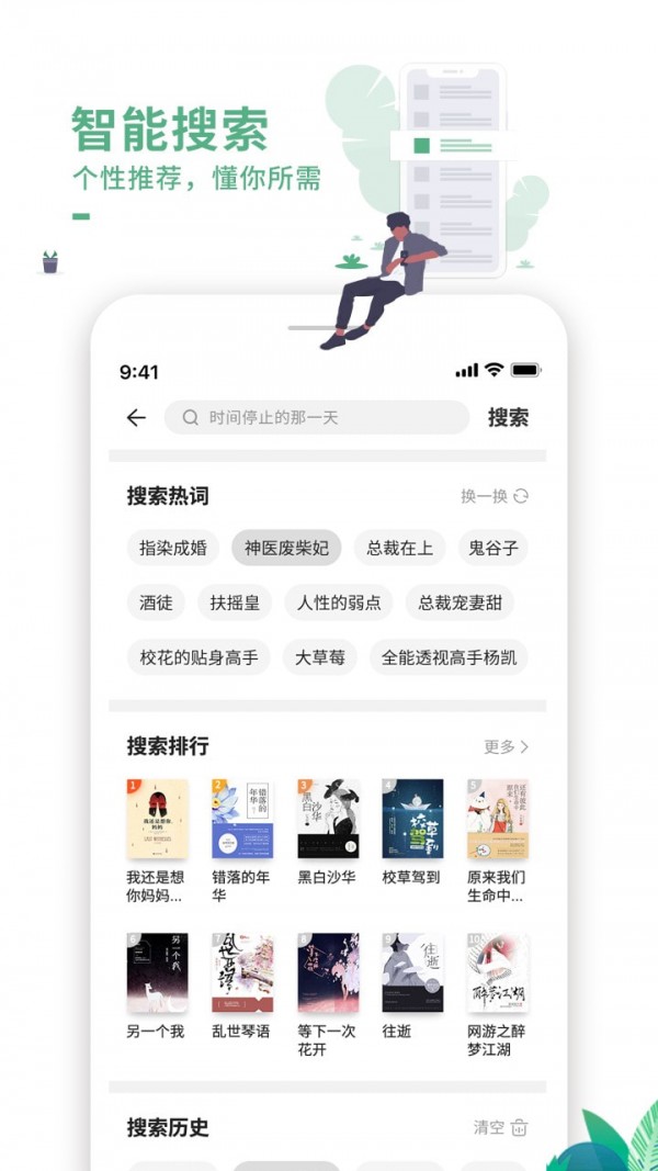 爱看书安卓官方版 V1.0