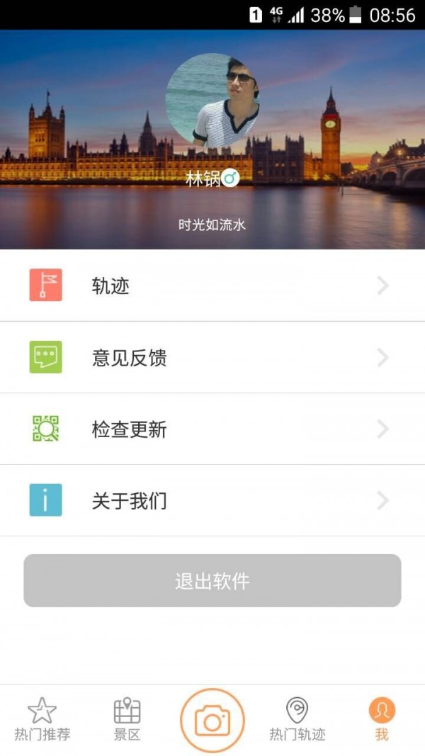 来吖安卓版 V4.1