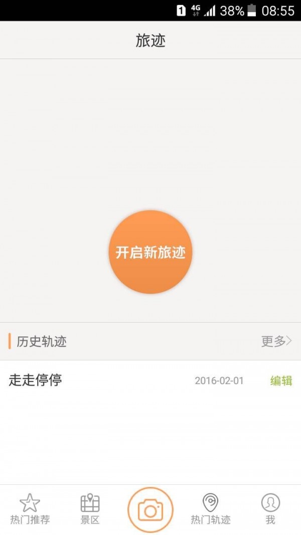 来吖安卓版 V4.1