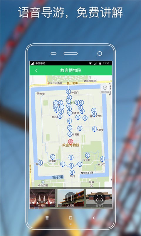 青葱旅行安卓版 V2.0.1