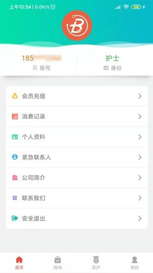 医疗帮安卓版 V7.5.0