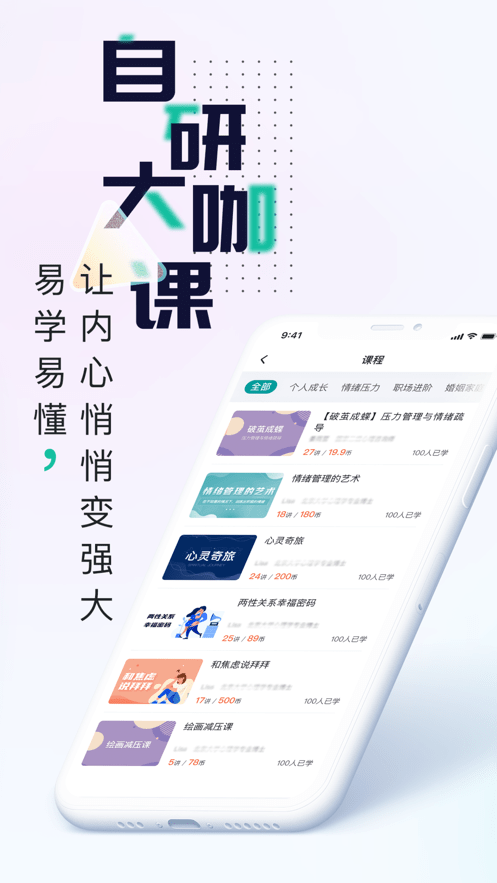 吱吱心理安卓版 V6.0